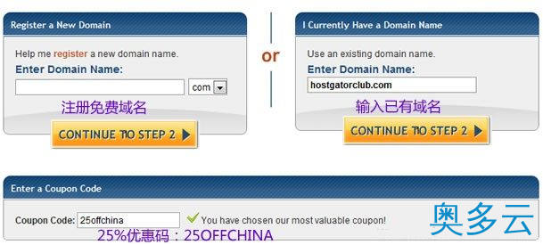 3、无限制硬盘空间与流量的HostGator鳄鱼主机购买与认证教程 - 奥多云