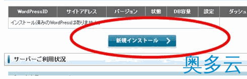 11、日本免费空间Xdomain的注册及使用教程 - 奥多云