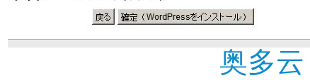 13、日本免费空间Xdomain的注册及使用教程 - 奥多云