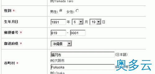5、日本免费空间Xdomain的注册及使用教程 - 奥多云