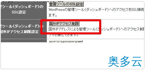 16、日本免费空间Xdomain的注册及使用教程 - 奥多云