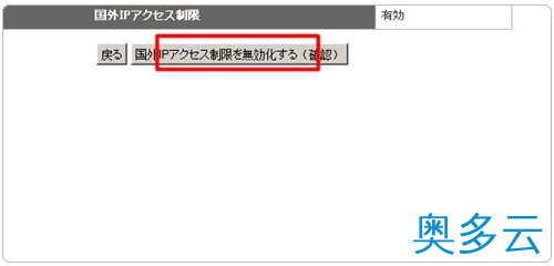 17、日本免费空间Xdomain的注册及使用教程 - 奥多云