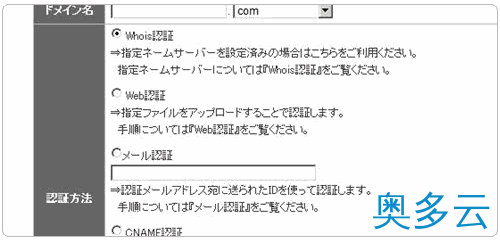 20、日本免费空间Xdomain的注册及使用教程 - 奥多云