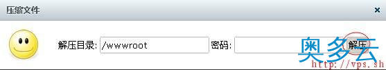 2、Easypanel虚拟主机面板在线解压网站压缩包图文教程 - 奥多云