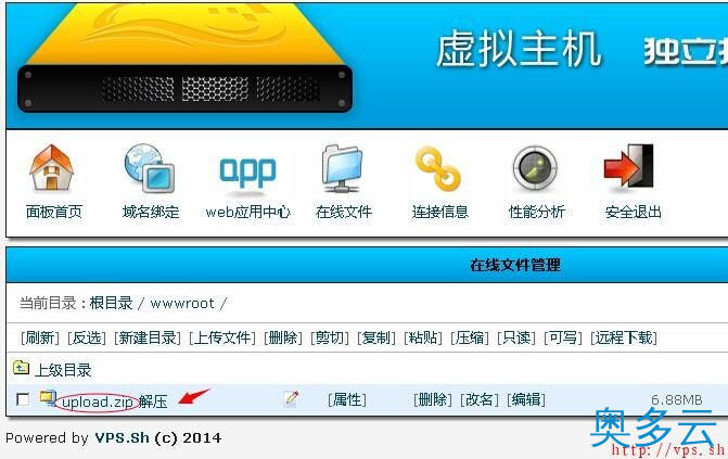 Easypanel虚拟主机面板在线解压网站压缩包图文教程