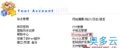 12、Linux虚拟主机管理系统directadmin使用中文教程 - 奥多云