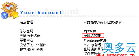 8、Linux虚拟主机管理系统directadmin使用中文教程 - 奥多云