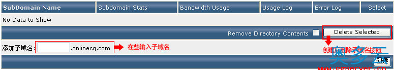 9、Linux虚拟主机管理系统directadmin使用中文教程 - 奥多云