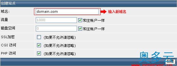 7、Linux虚拟主机管理系统directadmin使用中文教程 - 奥多云