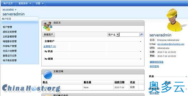 2、虚拟主机管理系统DirectAdmin、Websitepanel和Cpanel功能对比评测 - 奥多云