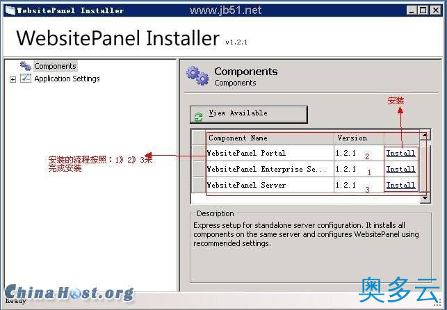 5、服务器(VPS)安装WebSite Panel面板教程(图文) - 奥多云