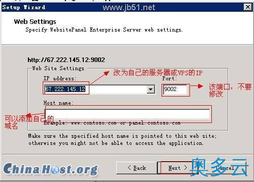 6、服务器(VPS)安装WebSite Panel面板教程(图文) - 奥多云