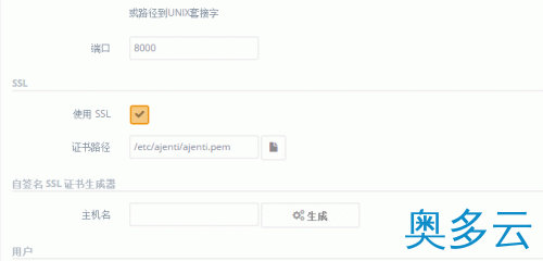 6、Ajenti开源免费的服务器管理面板和Ajenti V虚拟主机控制面板及安装与使用详细教程 - 奥多云