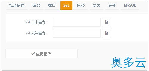 22、Ajenti开源免费的服务器管理面板和Ajenti V虚拟主机控制面板及安装与使用详细教程 - 奥多云