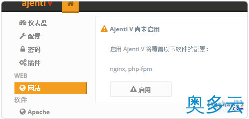18、Ajenti开源免费的服务器管理面板和Ajenti V虚拟主机控制面板及安装与使用详细教程 - 奥多云
