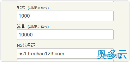 7、Vestacp整合WHMCS实现自动销售开通虚拟主机服务教程 - 奥多云