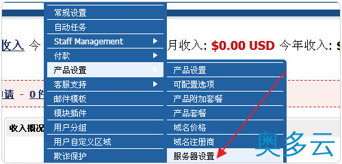 9、Vestacp整合WHMCS实现自动销售开通虚拟主机服务教程 - 奥多云