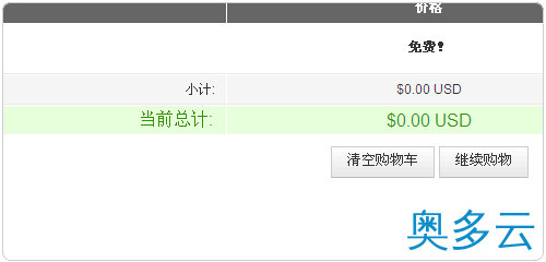 19、Vestacp整合WHMCS实现自动销售开通虚拟主机服务教程 - 奥多云