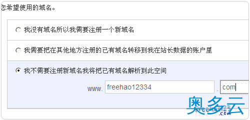 18、Vestacp整合WHMCS实现自动销售开通虚拟主机服务教程 - 奥多云