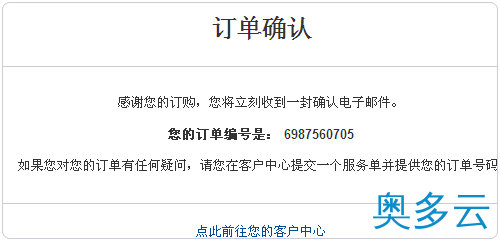 21、Vestacp整合WHMCS实现自动销售开通虚拟主机服务教程 - 奥多云