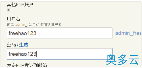 10、Vestacp免费VPS主机控制面板的安装与使用教程 - 奥多云