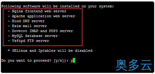 5、Vestacp免费VPS主机控制面板的安装与使用教程 - 奥多云