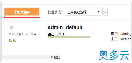 14、Vestacp免费VPS主机控制面板的安装与使用教程 - 奥多云