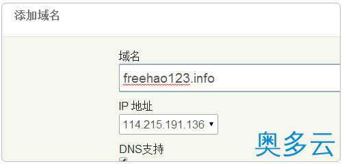 12、Vestacp免费VPS主机控制面板的安装与使用教程 - 奥多云
