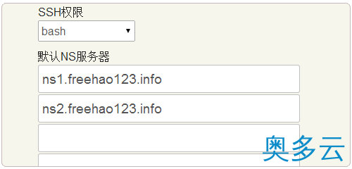 11、Vestacp免费VPS主机控制面板的安装与使用教程 - 奥多云