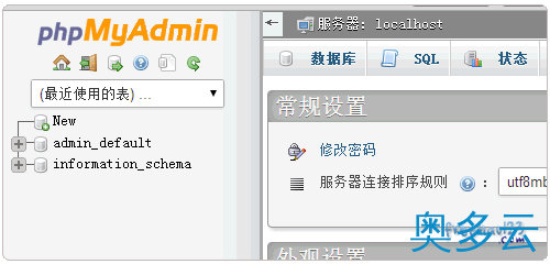 16、Vestacp免费VPS主机控制面板的安装与使用教程 - 奥多云