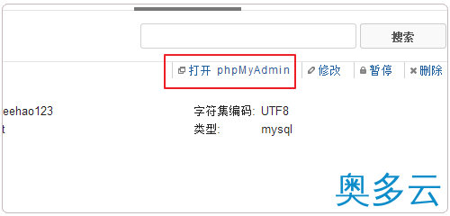 15、Vestacp免费VPS主机控制面板的安装与使用教程 - 奥多云