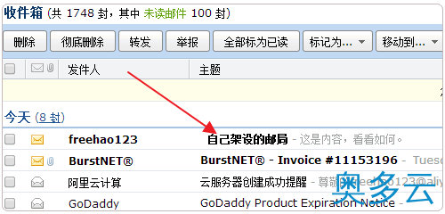 21、Vestacp免费VPS主机控制面板的安装与使用教程 - 奥多云