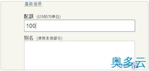 18、Vestacp免费VPS主机控制面板的安装与使用教程 - 奥多云
