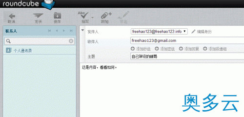 20、Vestacp免费VPS主机控制面板的安装与使用教程 - 奥多云