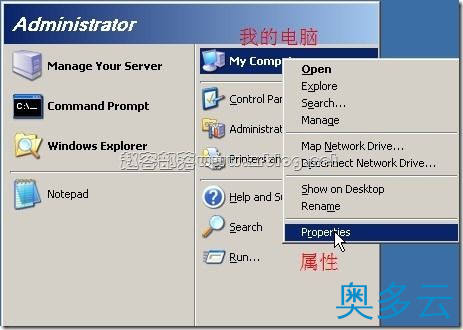 8、在BurstNET的VPS上使用Windows Server并开启远程连接 - 奥多云