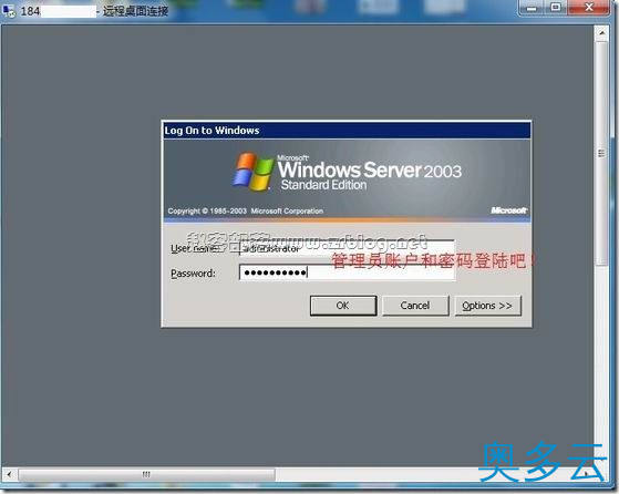 11、在BurstNET的VPS上使用Windows Server并开启远程连接 - 奥多云