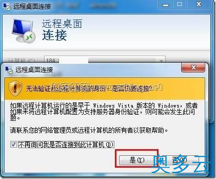 10、在BurstNET的VPS上使用Windows Server并开启远程连接 - 奥多云