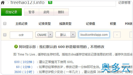 14、使用cloudControl或dotcloud免费云空间建站的通用教程 - 奥多云