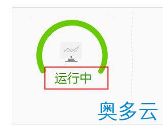 4、阿里云独享版虚拟主机的重启方法 - 奥多云