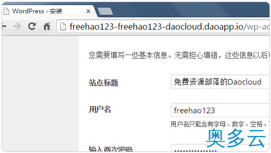 12、在DaoCloud的Docker容器中搭建WordPress及绑定域名的教程 - 奥多云