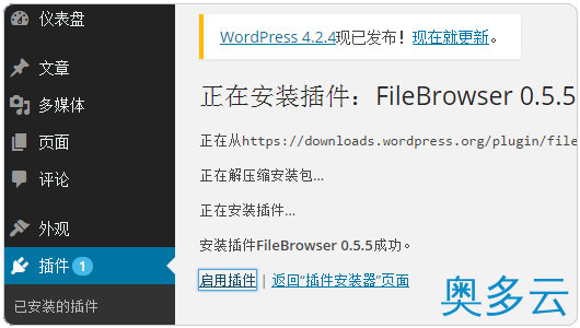 14、在DaoCloud的Docker容器中搭建WordPress及绑定域名的教程 - 奥多云