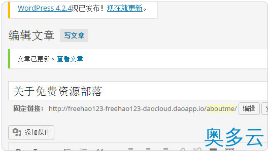 15、在DaoCloud的Docker容器中搭建WordPress及绑定域名的教程 - 奥多云