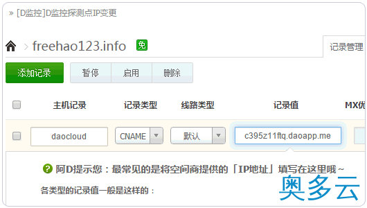 21、在DaoCloud的Docker容器中搭建WordPress及绑定域名的教程 - 奥多云