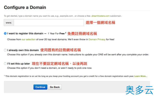 2、DreamHost的Shared Hosting共享主机空间购买教程 - 奥多云