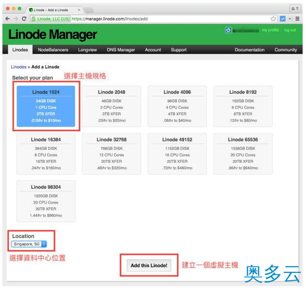 4、Linode VPS主机购买与配置全流程攻略 - 奥多云