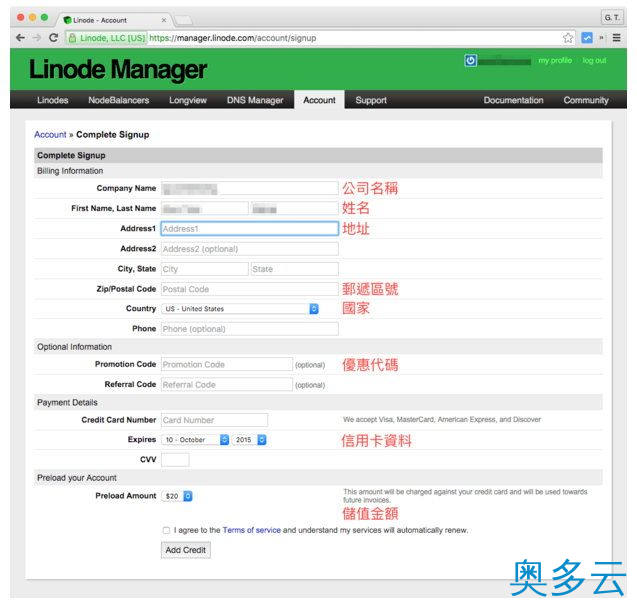 3、Linode VPS主机购买与配置全流程攻略 - 奥多云