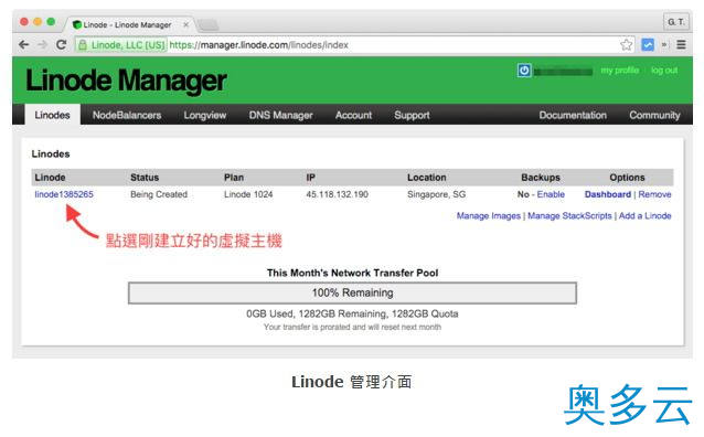 5、Linode VPS主机购买与配置全流程攻略 - 奥多云