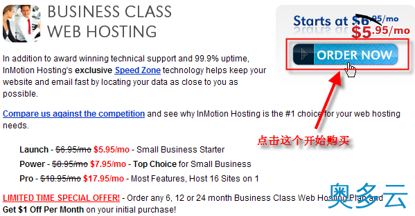 2、InMotionHosting服务器的购买及独立IP配置教程 - 奥多云