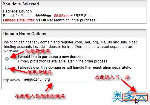 4、InMotionHosting服务器的购买及独立IP配置教程 - 奥多云