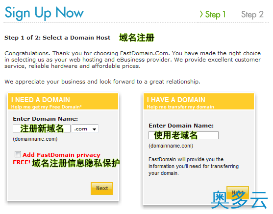 2、高性价比主机商FastDomain的服务器的简单购置攻略 - 奥多云